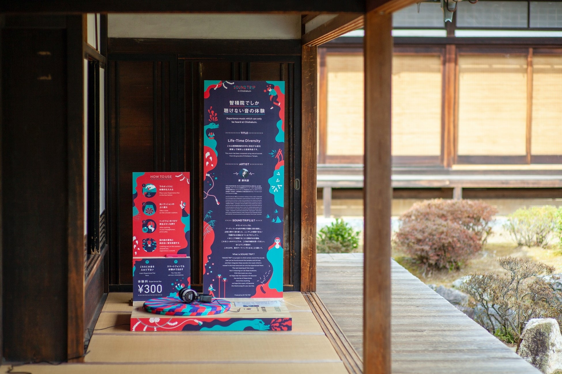 音楽の体験「SOUND TRIP」第3弾リリースのサブ画像5