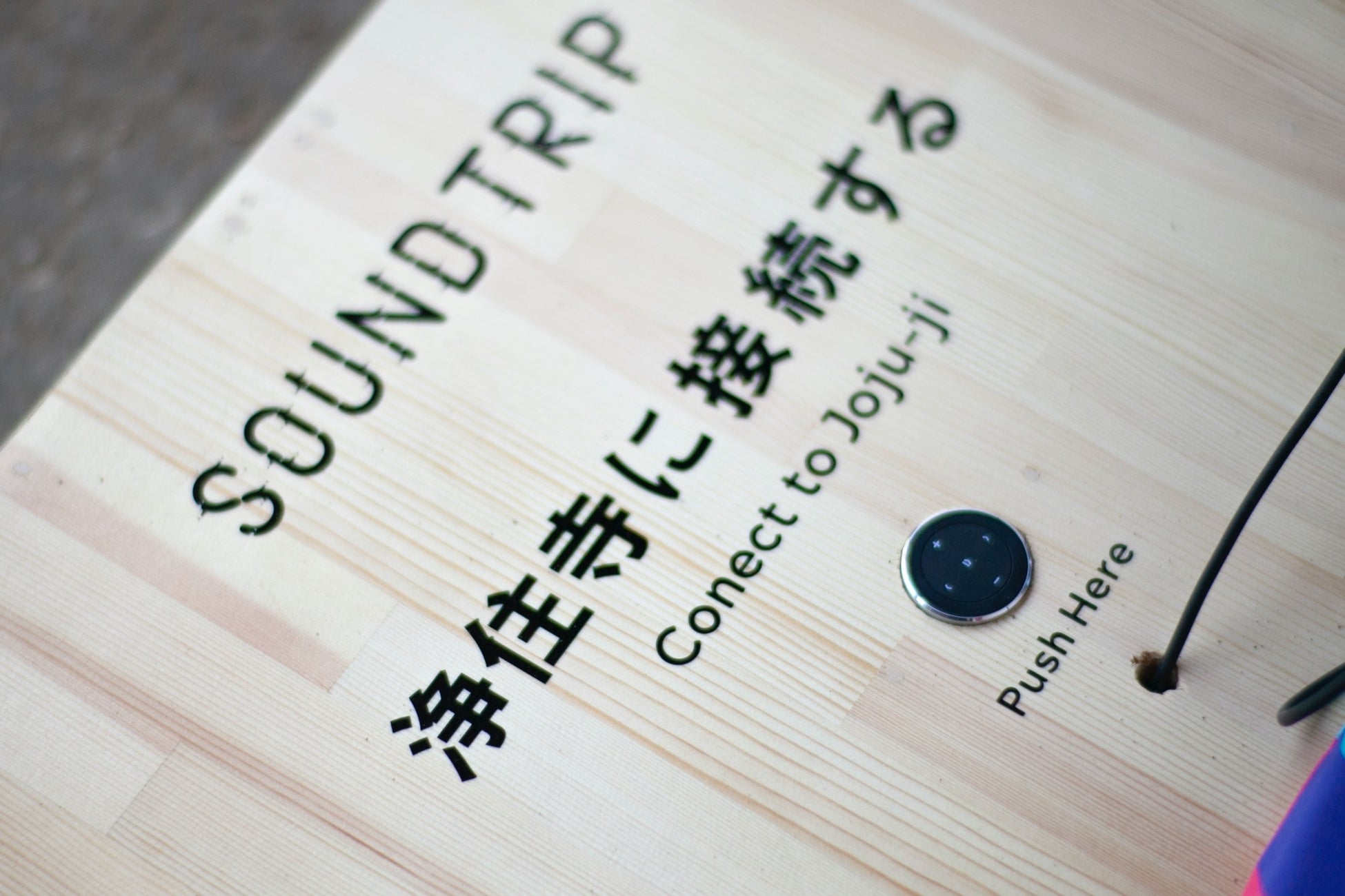 音楽の体験「SOUND TRIP」第3弾リリースのサブ画像6