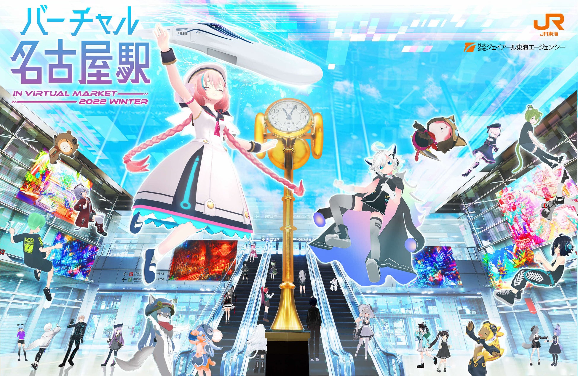 12/3（土）～12/18（日）バーチャルマーケット2022 Winter開催！名古屋駅内イベントスペースで人気VTuberイベントものサブ画像1
