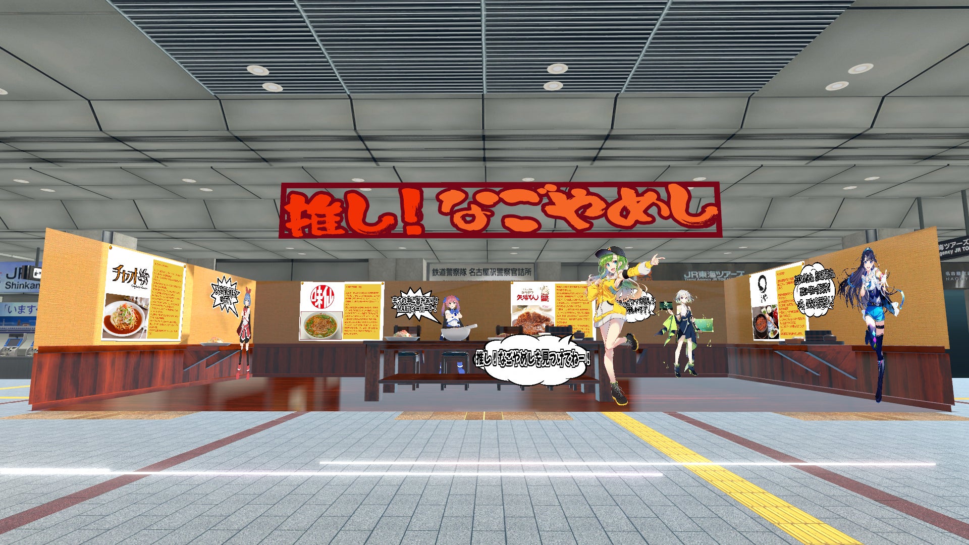 12/3（土）～12/18（日）バーチャルマーケット2022 Winter開催！名古屋駅内イベントスペースで人気VTuberイベントものサブ画像7_「推し！なごやめし」ブース