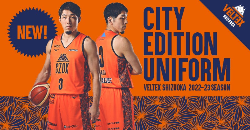 Art & Sports をテーマとした CITY EDITION UNIFORM が誕生。のサブ画像1