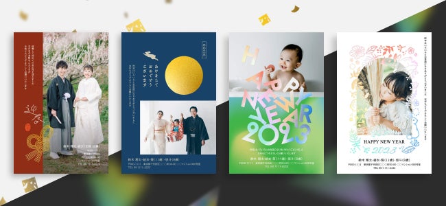 年賀状のイメージが覆る、ユニークな新作デザインが豊富。デザイナーズ写真年賀状作成サービス「年賀家族2023」が卯年版年賀状の販売開始のサブ画像5