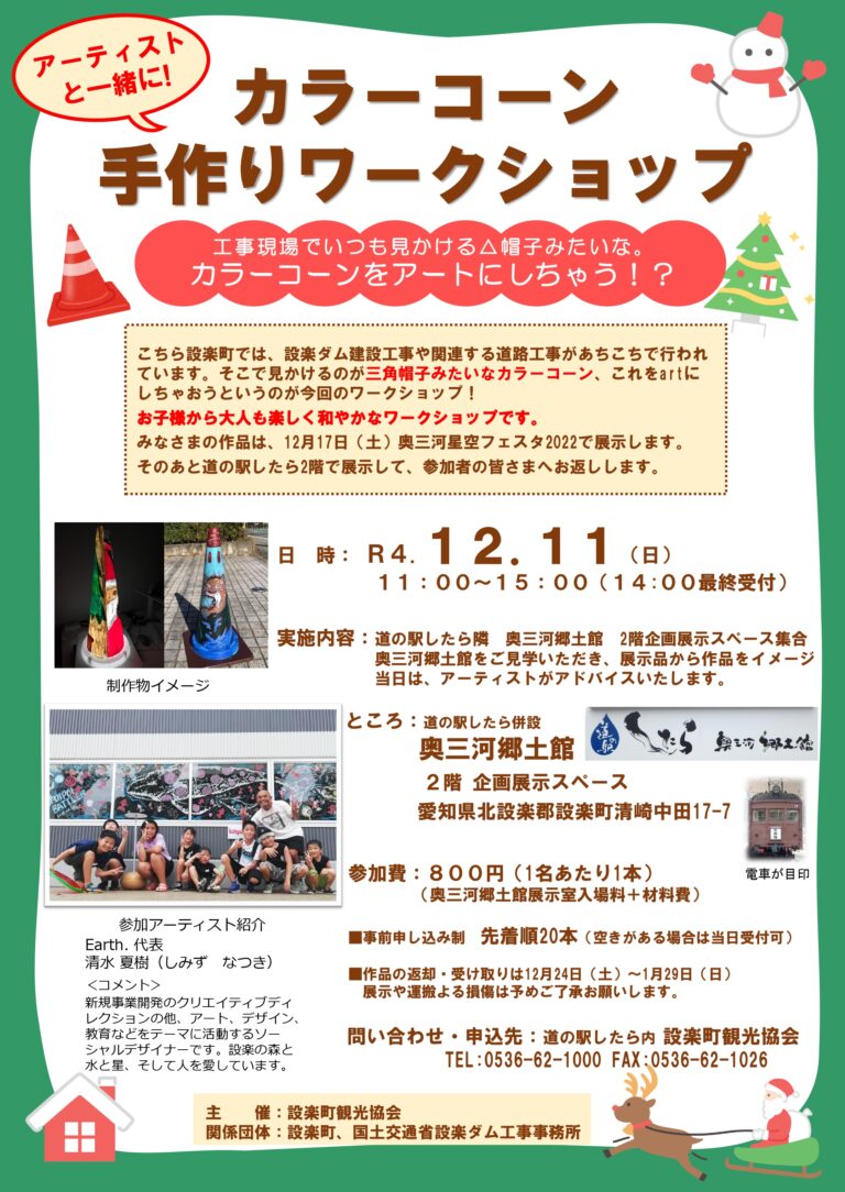 「カラーコーン手作りワークショップ」を実施します！のメイン画像