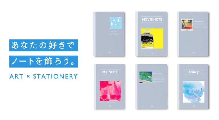 ノートの表紙をカスタマイズできる「アートに出会えるカバープリントサービス」を開始のメイン画像