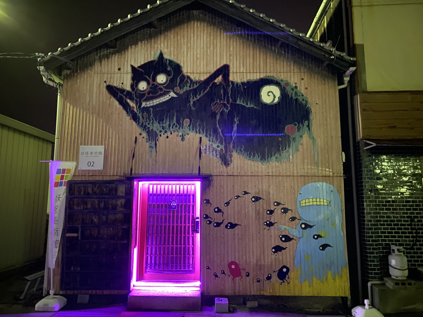 世界で唯一！話題の【妖怪美術館】をお得に楽しもう！イベント割＜最大20%OFF＞スタートのサブ画像9_妖怪美術館02号館