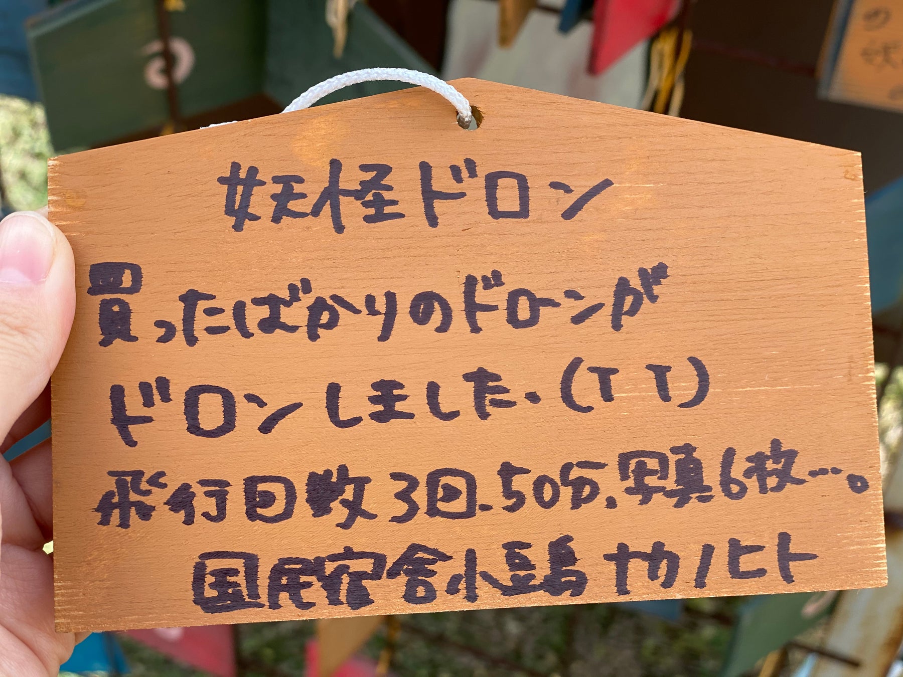 今年一年の嫌なことを清算する「チョーケシまつり」を開催「チョーケシにしたいこと大賞2022」募集開始！のサブ画像7