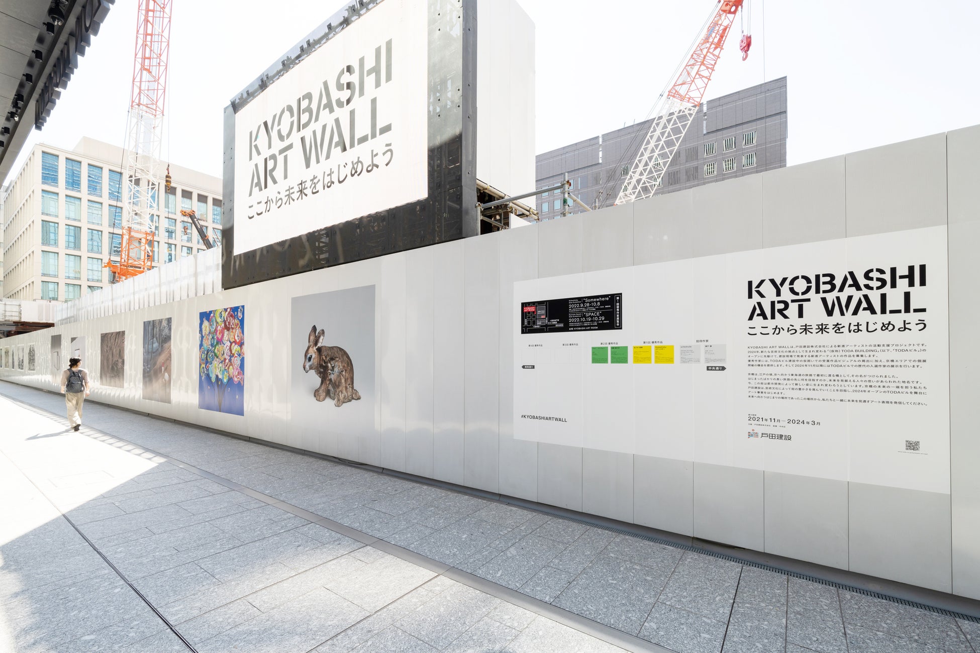 芸術文化の拠点形成を目指し、アートによるまちのエコシステム構築を目指す「ART POWER KYOBASHI」を始動のサブ画像21_KYOBASHI ART WALL 展示風景　撮影：加藤 健