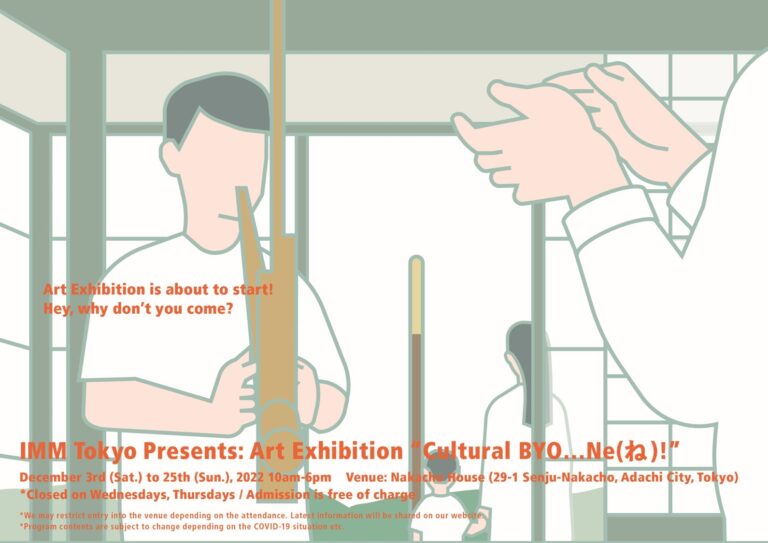 アートで触れる多文化社会　東京都足立区にて多国籍美術展 「Cultural BYO…ね！」開催！のメイン画像