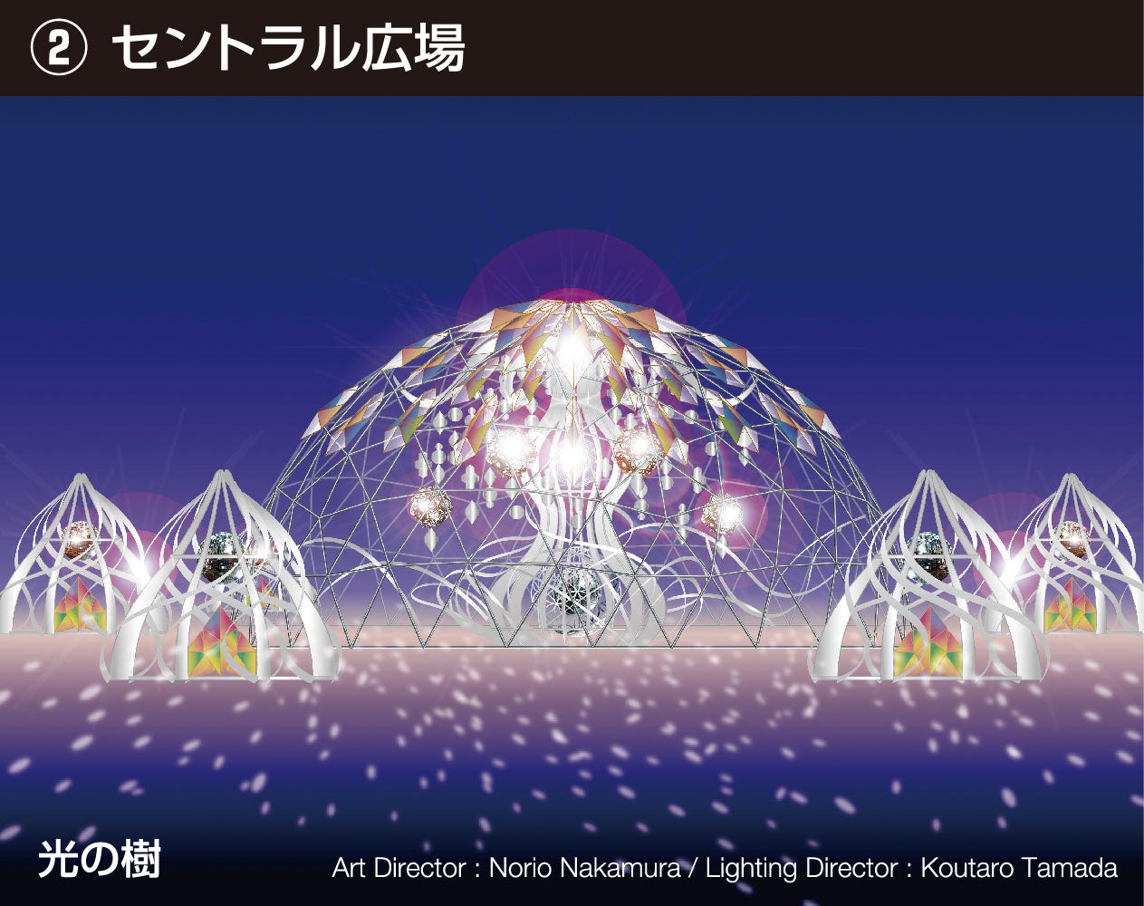 ARTBAY ILLUMINATION 2022 MIRRORBOWLER“光のトライアングル”　12月1日（木）〜12月25日（日）開催のサブ画像3