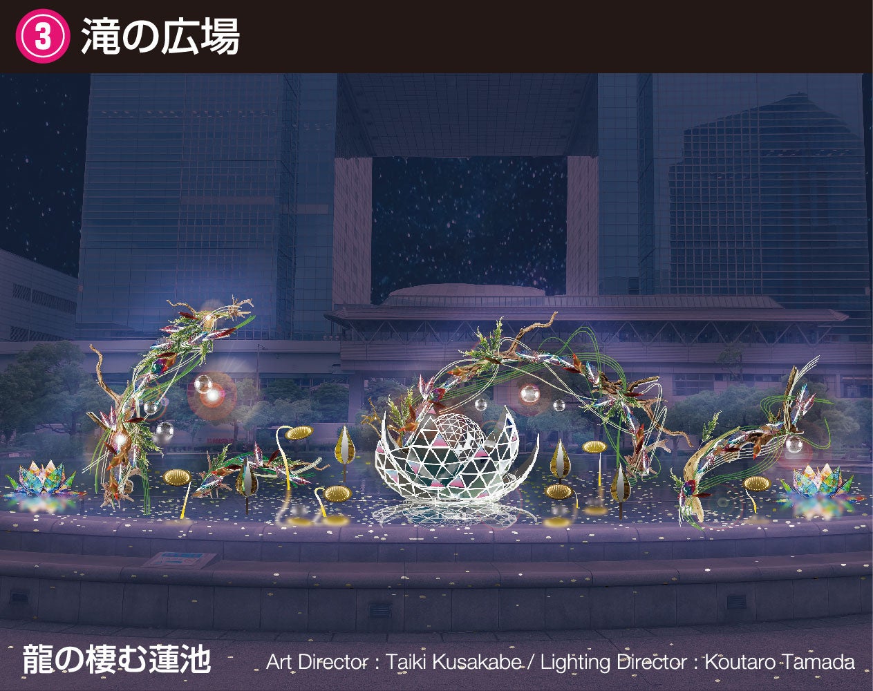 ARTBAY ILLUMINATION 2022 MIRRORBOWLER“光のトライアングル”　12月1日（木）〜12月25日（日）開催のサブ画像4