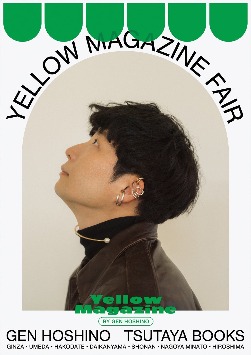 【銀座 蔦屋書店】音楽家・星野源の活動をまとめた​オフィシャルイヤーブックが初の書店展開。「YELLOW MAGAZINE FAIR」を11月4日（金）より店頭・オンラインにて先行開催。のサブ画像1