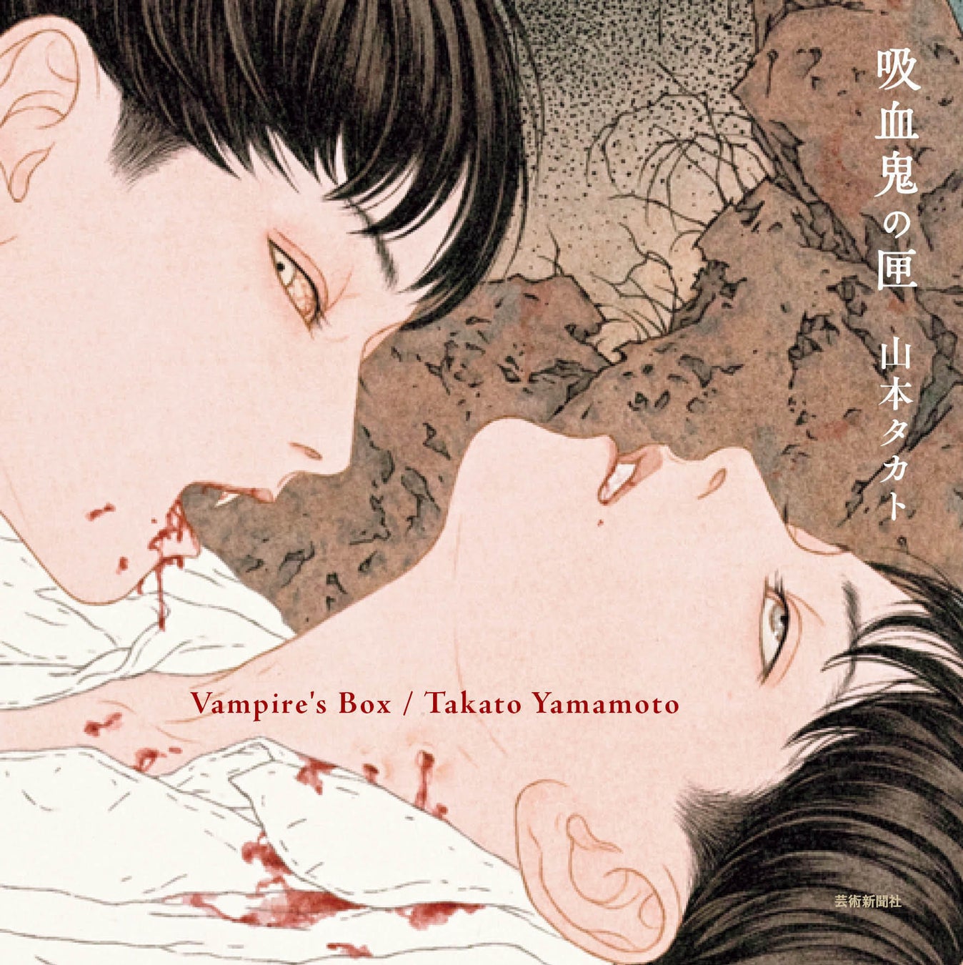 【銀座 蔦屋書店】少年・少女の幻想耽美を描く画家、山本タカトの新刊発売を記念し、山本タカト『吸血鬼の匣』出版記念展を12月3日（土）より開催のサブ画像3