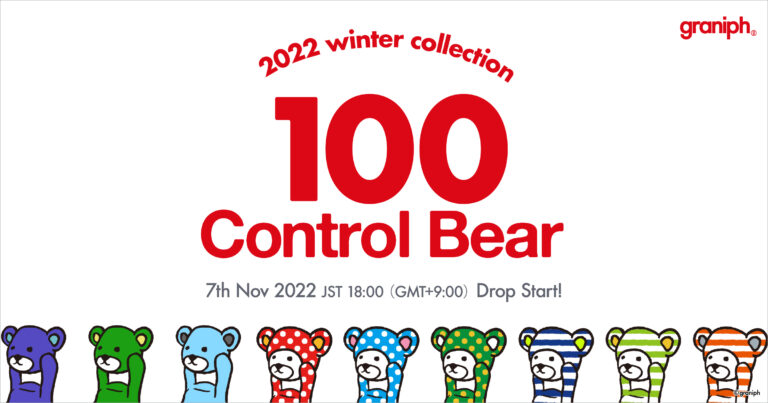 先行販売で完売。グラニフのNFTアート「コントロールベア」95作品の本販売が、2022年11月7日(月)18:00より開始。のメイン画像