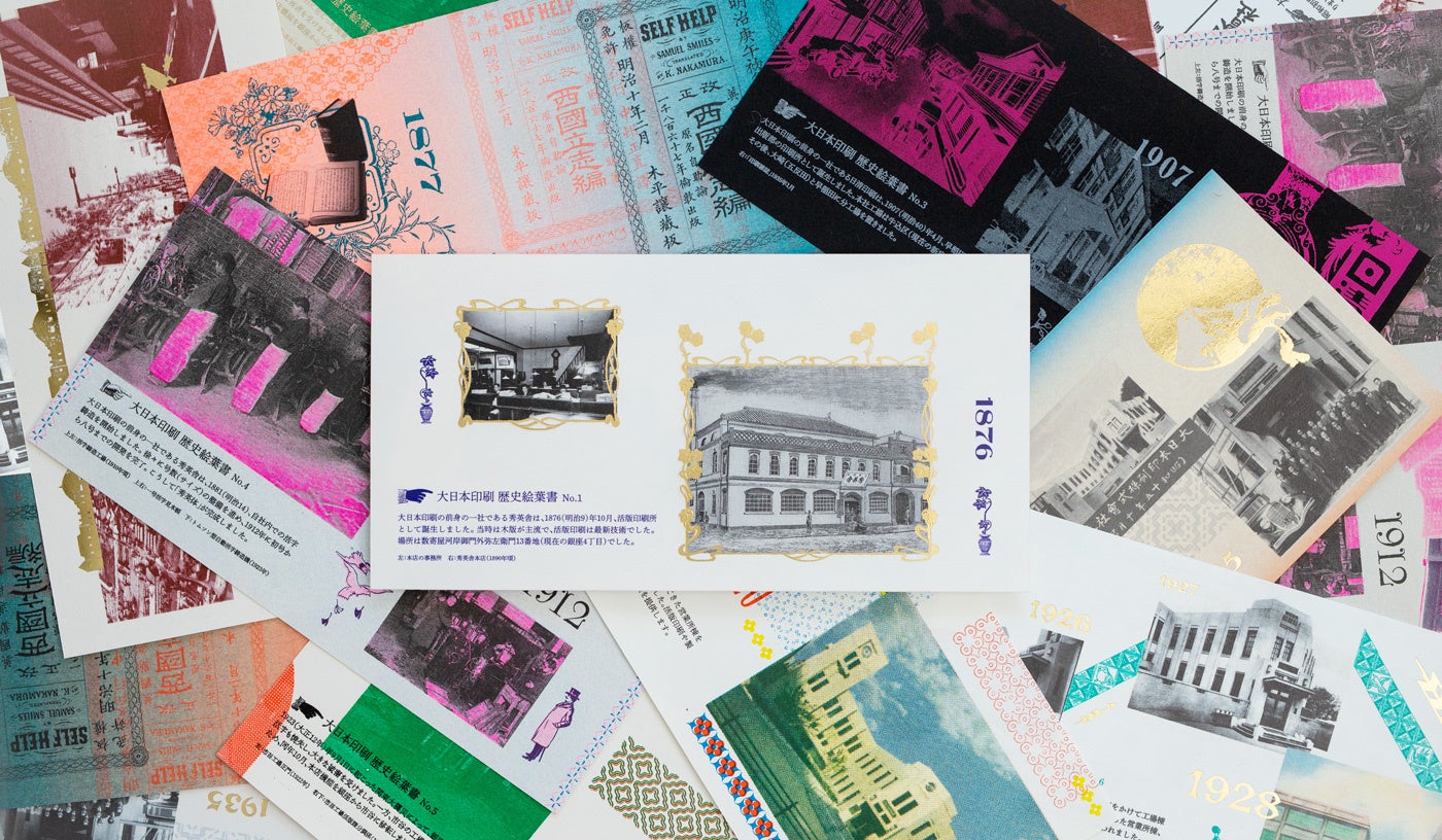 東京・市谷の文化施設で「杜の小さな印刷工房 －刷ったり押したり失敗したり－」展 開催のサブ画像2_館内のアナログ・デジタル機器を使用して制作したオリジナルカード「大日本印刷歴史絵葉書」