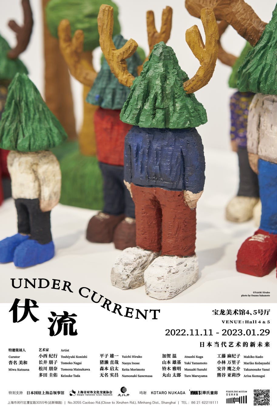 日本人アーティスト16名による展覧会「Under Current」中国・上海、Powerlong Museum (宝龍美術館)にて開催のサブ画像2