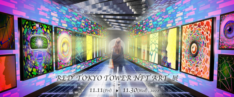 ～東京eスポーツゲート、 「NEXT JAPANプロジェクト」始動～RED° TOKYO TOWERから『NEXT JAPANコンテンツ』を世界に発信。のメイン画像