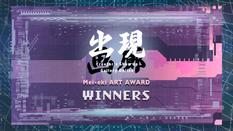 【JR名古屋駅×アート】受賞アート作品をデジタルサイネージで放映！のメイン画像