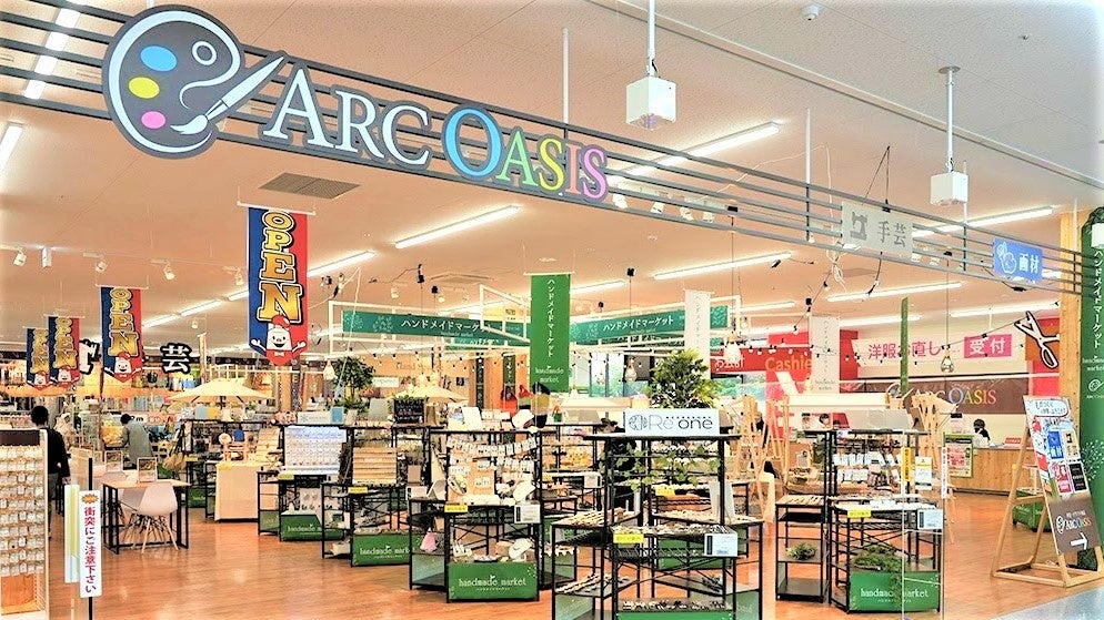 アート＆クラフト専門店「ヴィシーズ」のブランドを趣味の大型専門店「 アークオアシス」に統合のサブ画像1