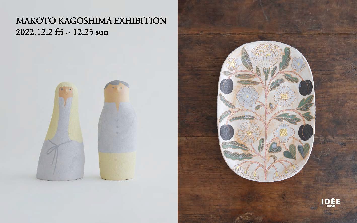 MAKOTO KAGOSHIMA EXHIBITION　鹿児島睦 展示会のサブ画像1