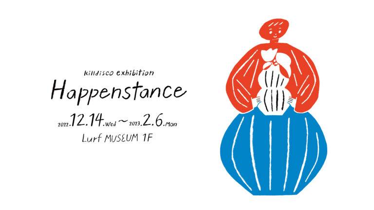 【Lurf MUSEUM】killdisco個展「Happenstance」を2022年12月14日(水)よりルーフミュージアム1Fにて開催。のメイン画像