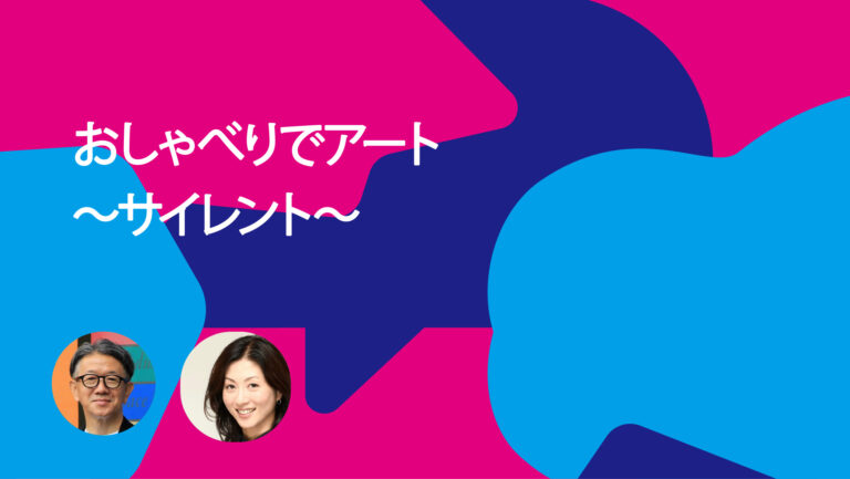 障害の有無にかかわらず、共に学び生きる共生社会の実現を目指すイベント「超福祉の学校＠SHIBUYA 2022」。11月6日(土)は、4本のシンポジウムを開催！のメイン画像