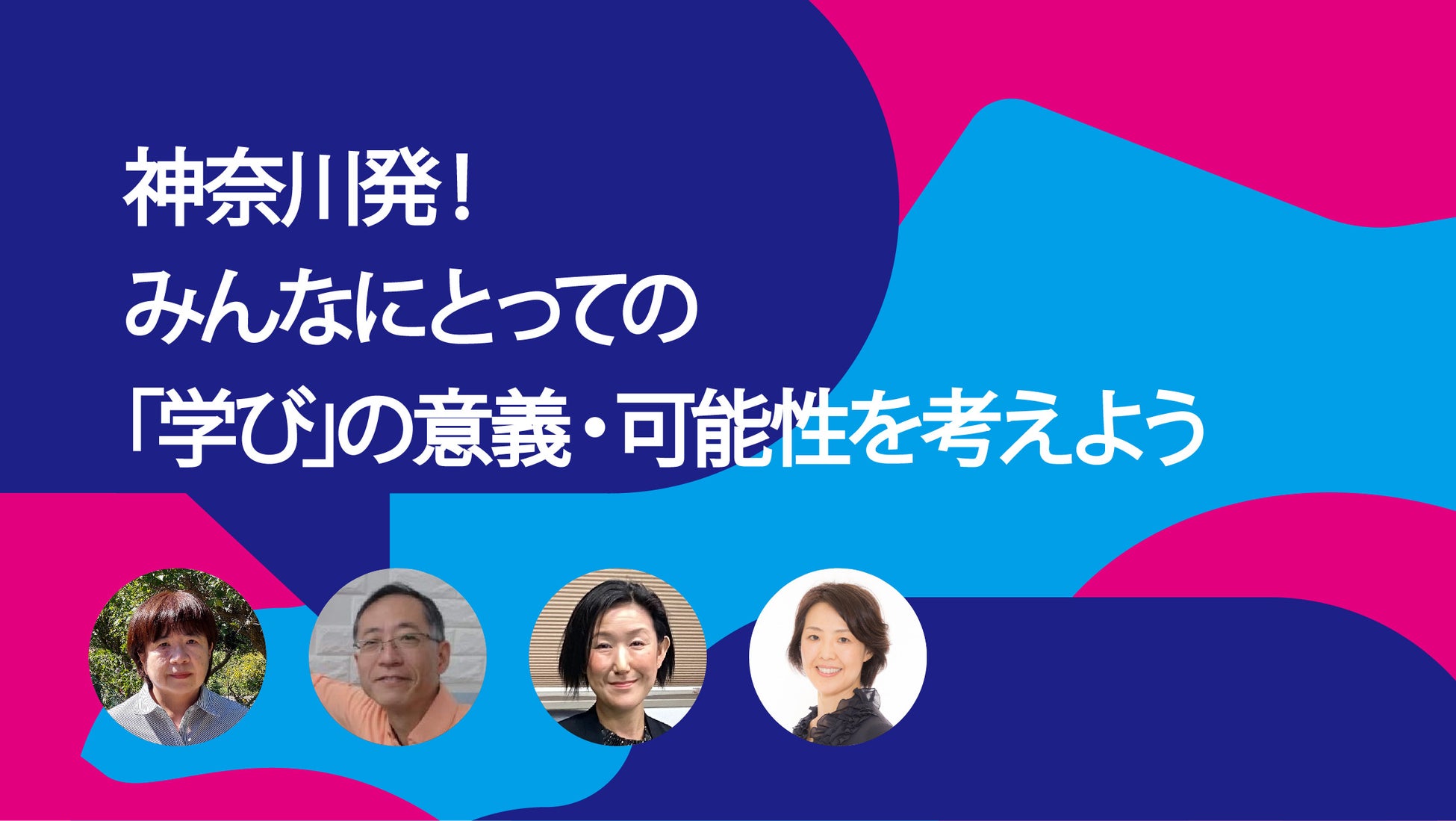 障害の有無にかかわらず、共に学び生きる共生社会の実現を目指すイベント「超福祉の学校＠SHIBUYA 2022」。11月6日(土)は、4本のシンポジウムを開催！のサブ画像4