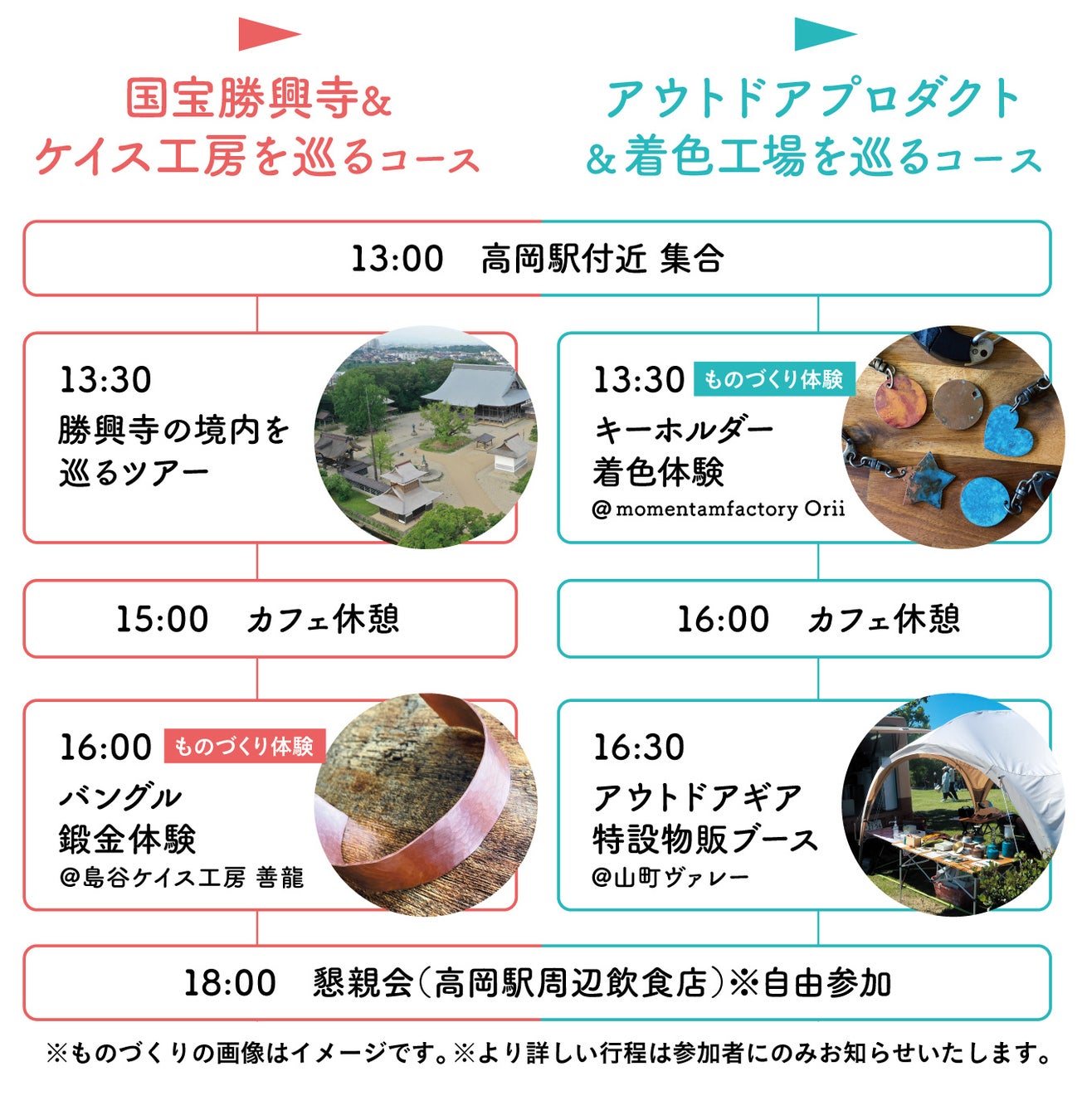 ものづくり体験を通して出会う『クラフト恋活』開催。寺院や工房など高岡の歴史と技術を巡る体験型ツアーのサブ画像2