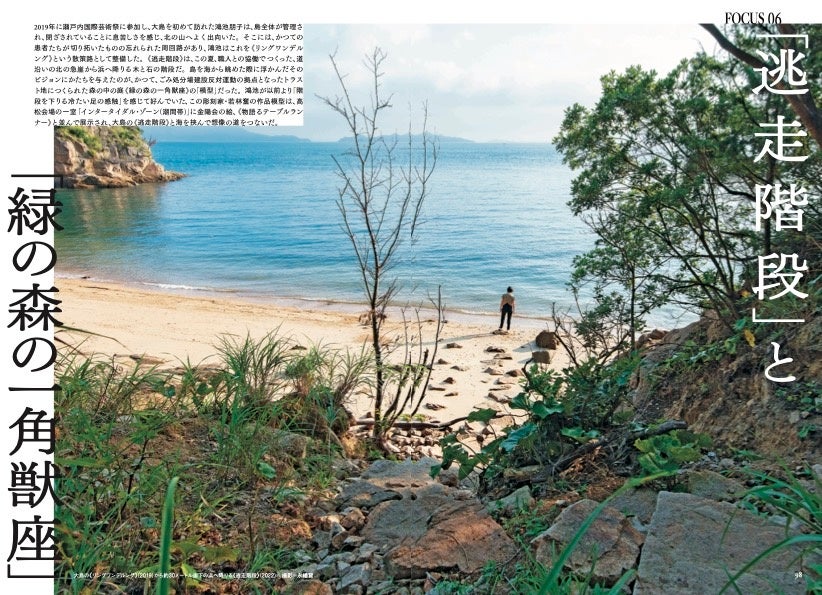 個展「みる誕生」開催中、鴻池朋子のいまに迫る。『美術手帖』1月号は鴻池朋子特集。のサブ画像5