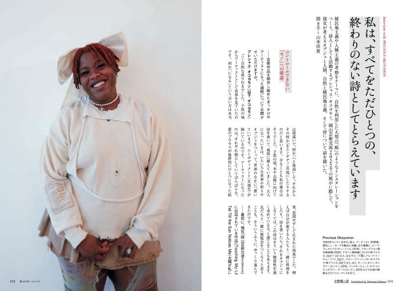 個展「みる誕生」開催中、鴻池朋子のいまに迫る。『美術手帖』1月号は鴻池朋子特集。のサブ画像8