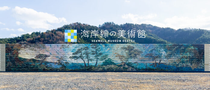 海沿いの新しい風景を生む「海岸線の美術館」宮城県石巻市、雄勝町で開館のメイン画像