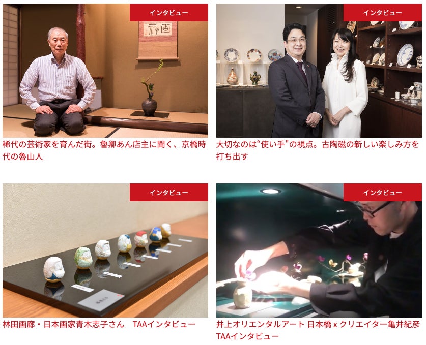 春のアートイベント開催「東京 アート アンティーク」2023年4月27日～29日のサブ画像5