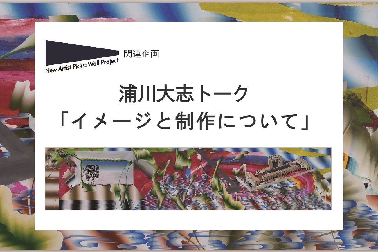 【横浜美術館】休館中の仮拠点で、子どもから大人まで楽しめるアート体験で素敵な時間を　「やどかりプログラム」2023年1月～3月開催プログラムの募集がスタート！のサブ画像7