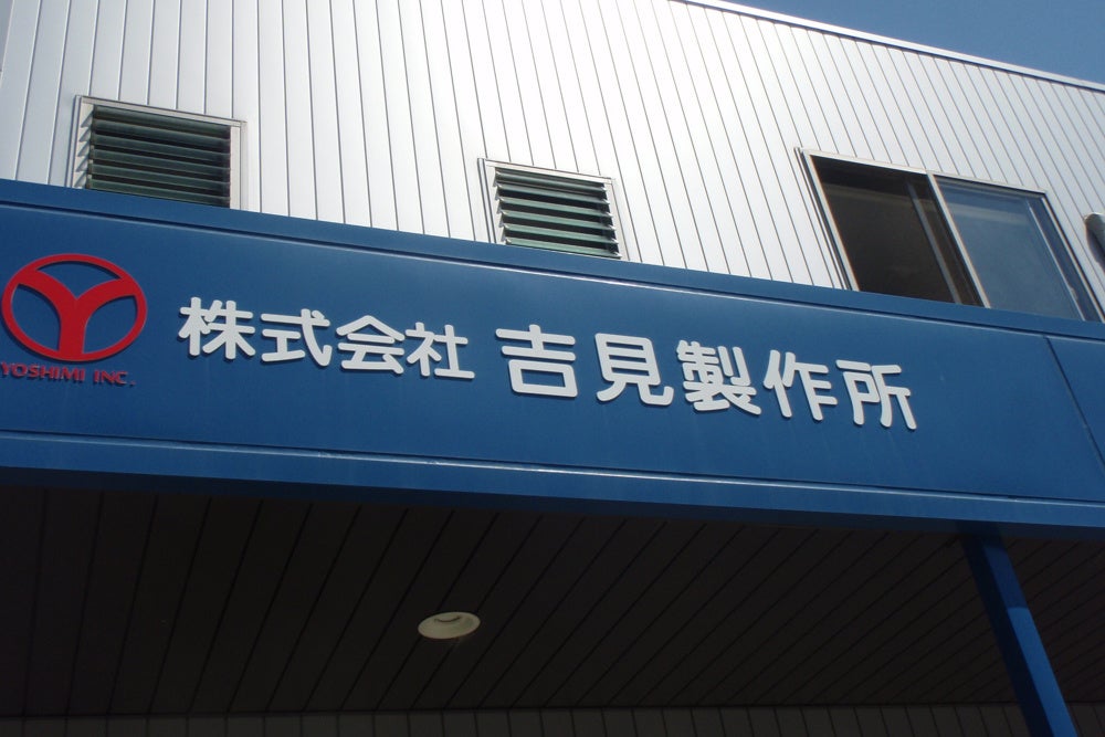クラウドファンディング目標金額の100%を突破！形状記憶合金の吉見製作所とロボティクスベンチャーのユカイ工学が生み出す、ムクムクうごく「線人間」のサブ画像14