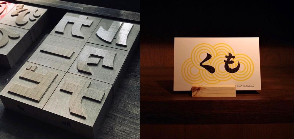 ロンドンの活版印刷スタジオ「A TWO PIPE PROBLEM LETTERPRESS」のタイポグラフィーを大胆にプリントした新しいスタイルのはんてん【DAN-TEN（ダンテン）】発売開始。のサブ画像12
