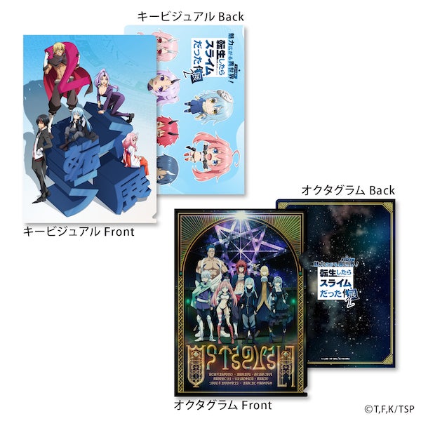 ★【大丸梅田店】魅力広がる異世界！「転生したらスライムだった展２」を2022年1月3日（火）〜開催！のサブ画像8