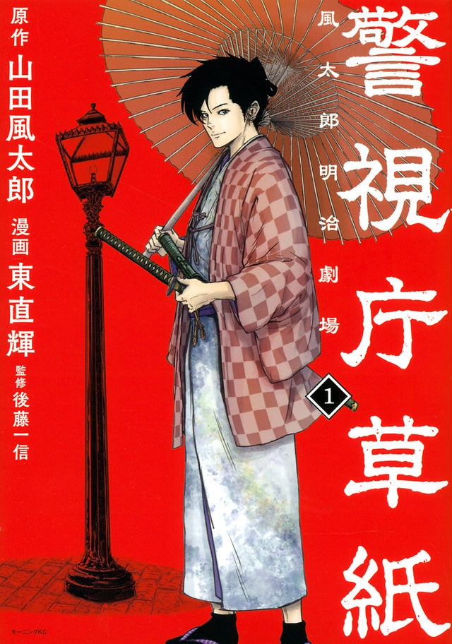 三菱一号館美術館「芳幾・芳年―国芳門下の２大ライバル」展とシンクロする、警視庁草紙外伝『異聞・浮世絵草子』が「モーニング13号」に掲載！芳幾・芳年のビジュアルが決定！のサブ画像11