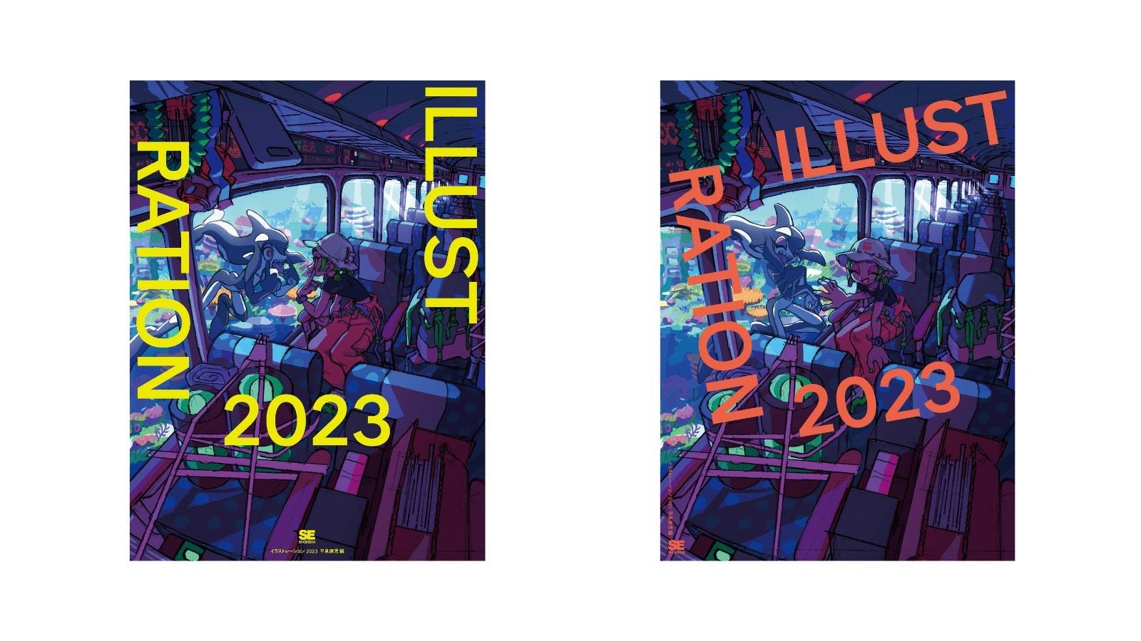 現代イラストレーションの最前線を網羅した人気シリーズ最新刊『ILLUSTRATION 2023』初回限定特典やオリジナルグッズの販売ものサブ画像1_ILLUSTRATION 2023_通常版（左）_特別版（右）