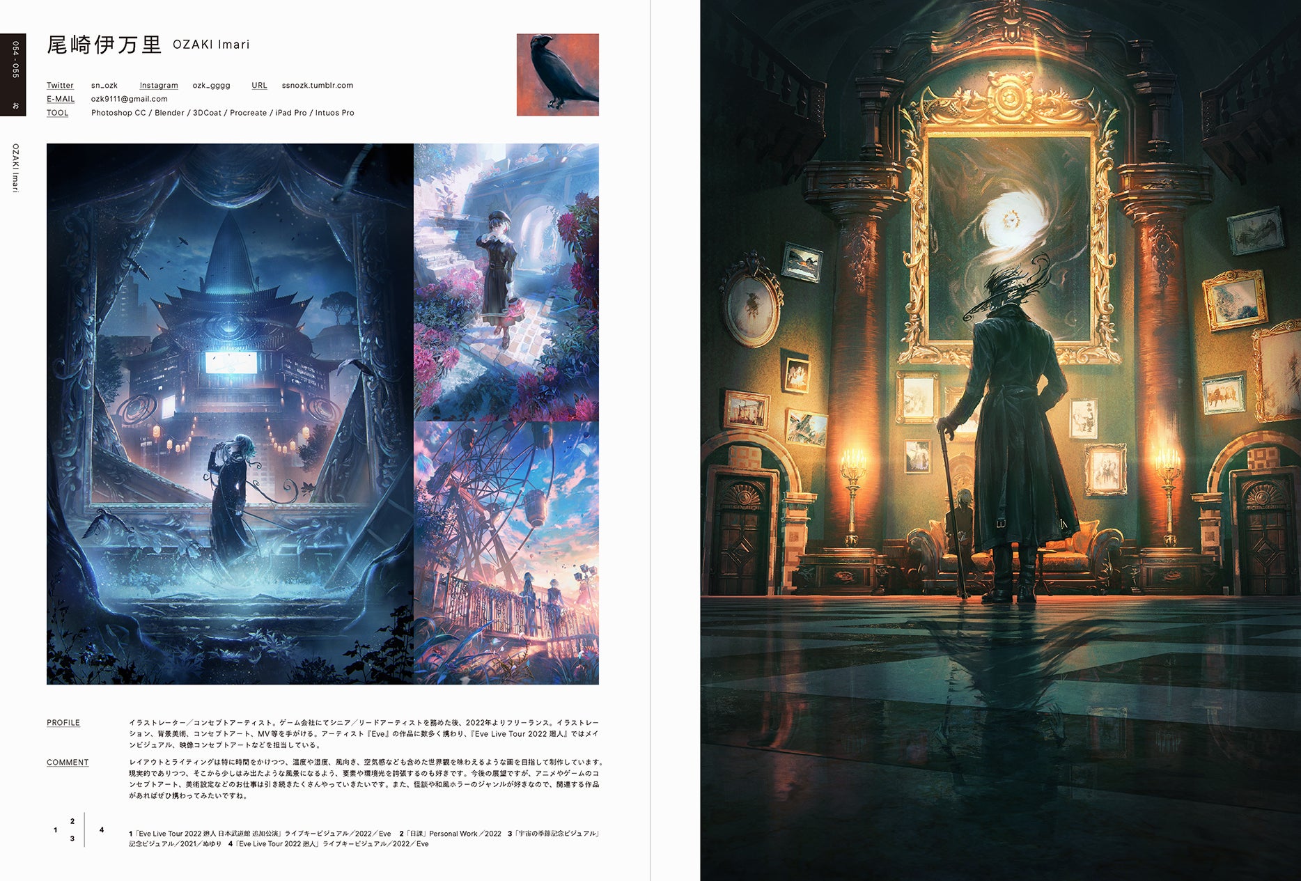 現代イラストレーションの最前線を網羅した人気シリーズ最新刊『ILLUSTRATION 2023』初回限定特典やオリジナルグッズの販売ものサブ画像5_掲載作家_尾崎伊万里