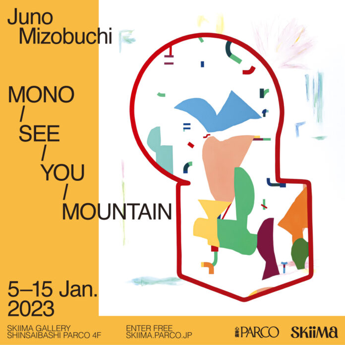 Juno Mizobuchi 個展「Mono_See_You_Mountain」を開催のメイン画像