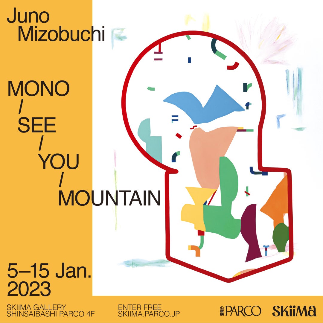 Juno Mizobuchi 個展「Mono_See_You_Mountain」を開催のサブ画像1