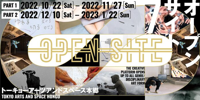 トーキョーアーツアンドスペース　12/10(土)より開催！OPEN SITE 7 Part 2のメイン画像