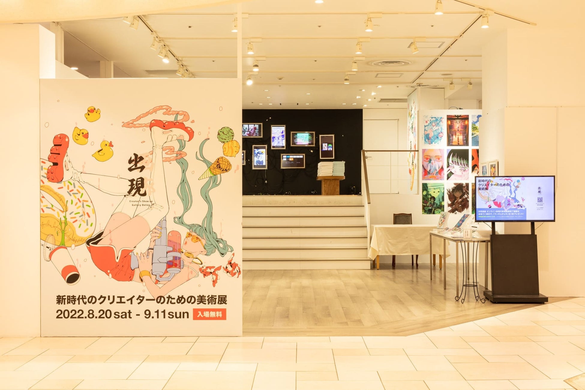 「出現画廊 其ノ参」来年３月開催決定！豪華審査員が新時代のクリエイターを選ぶアワード「出現画会」のエントリー開始のサブ画像2