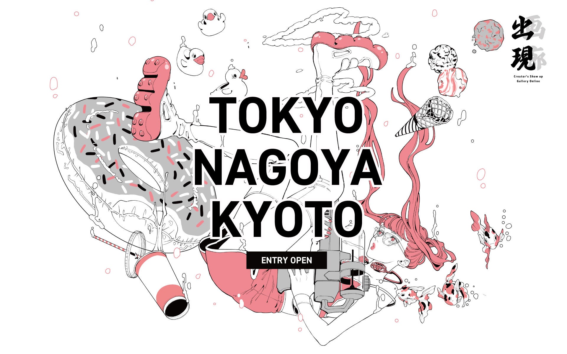 「出現画廊 其ノ参」 東京・名古屋・京都３会場での展覧会開催決定！KVは世界で活躍するブラジル人アーティストvinneが描きおろし！のサブ画像1