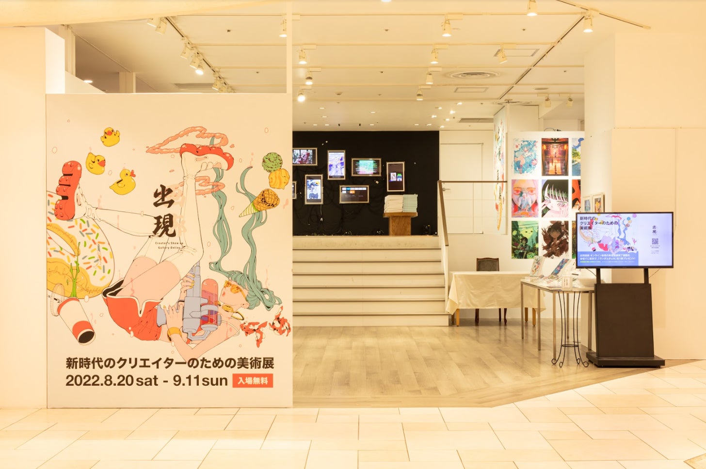 「出現画廊 其ノ参」 東京・名古屋・京都３会場での展覧会開催決定！KVは世界で活躍するブラジル人アーティストvinneが描きおろし！のサブ画像2