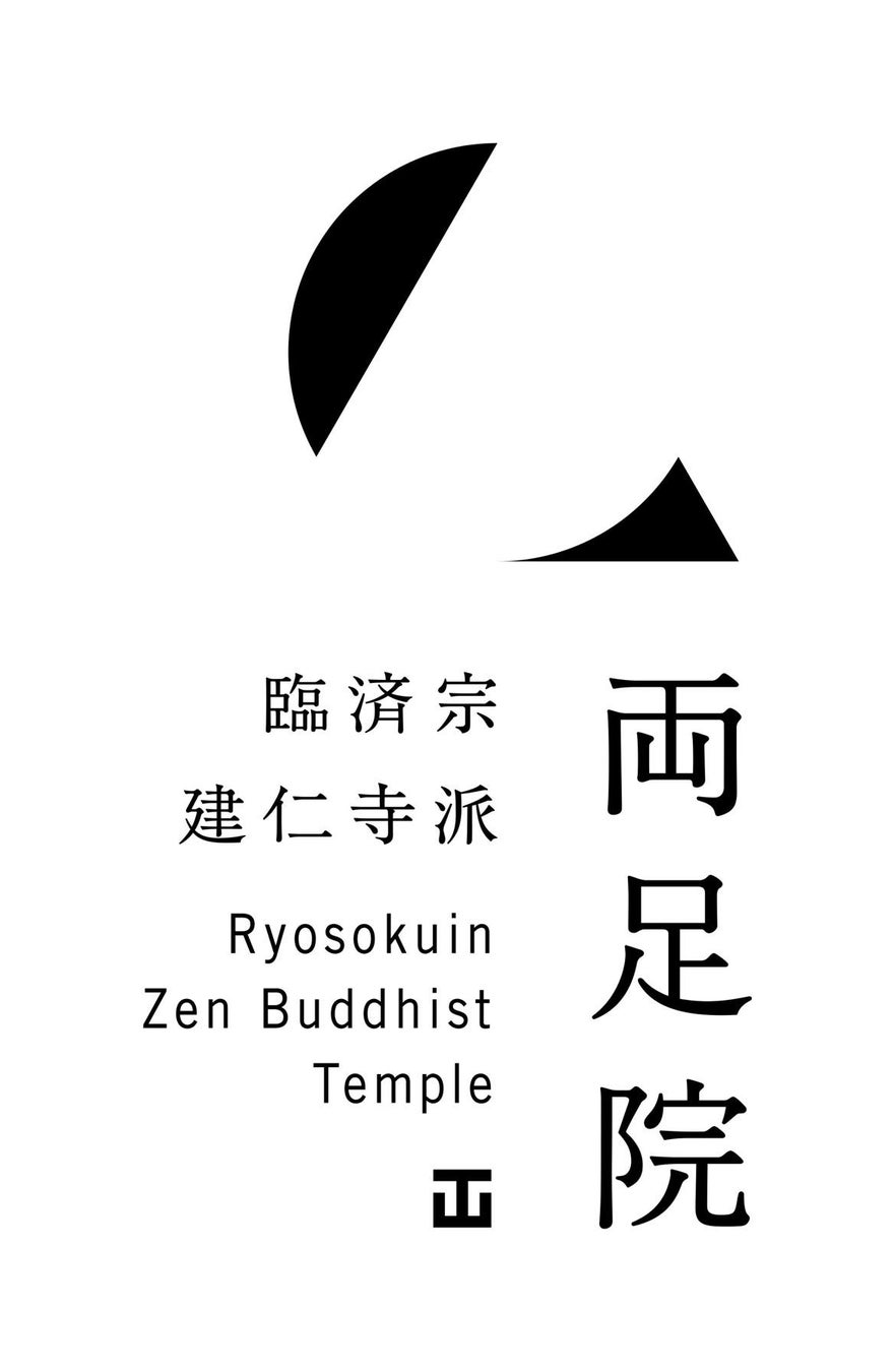 京都、「両足院マルチバース展2022」開催。華道家元池坊、中山晃子も参画する、多元的なお寺での最新アート展覧会のサブ画像13