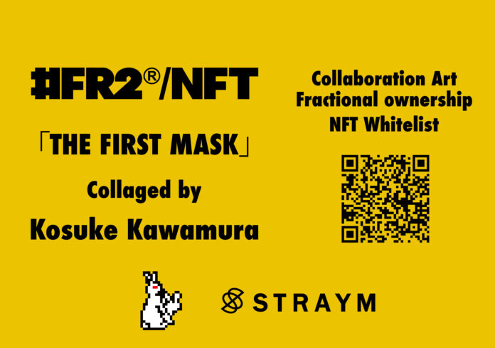 【#FR2 NFT】#FR2初のNFTプロジェクト、代表作「The First Mask Red」が販売開始時に即完売を達成のメイン画像