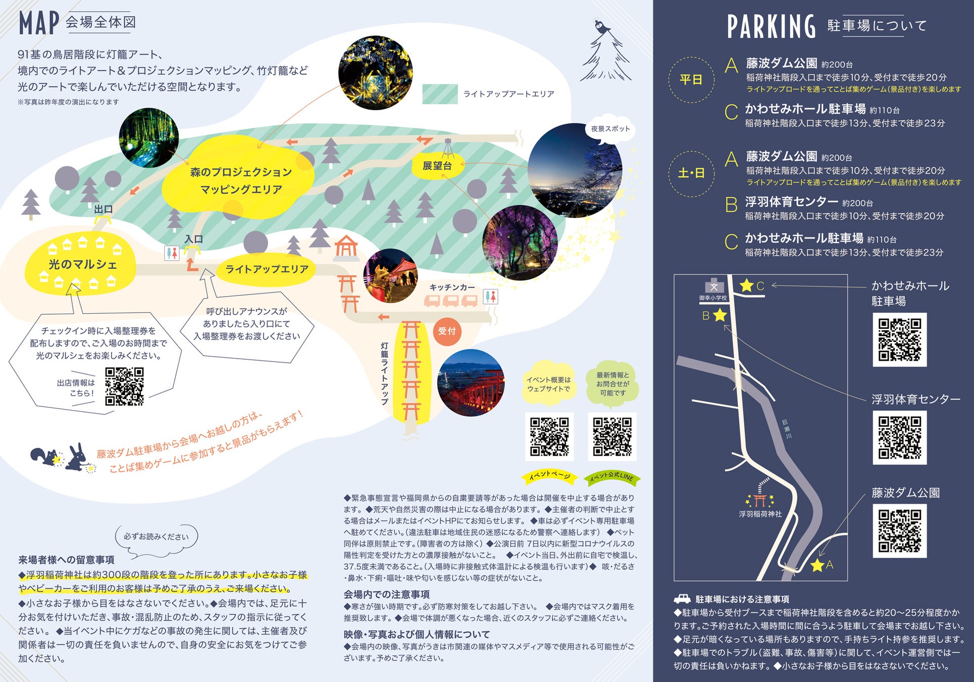 浮羽稲荷神社ライトアップアート2023のサブ画像3