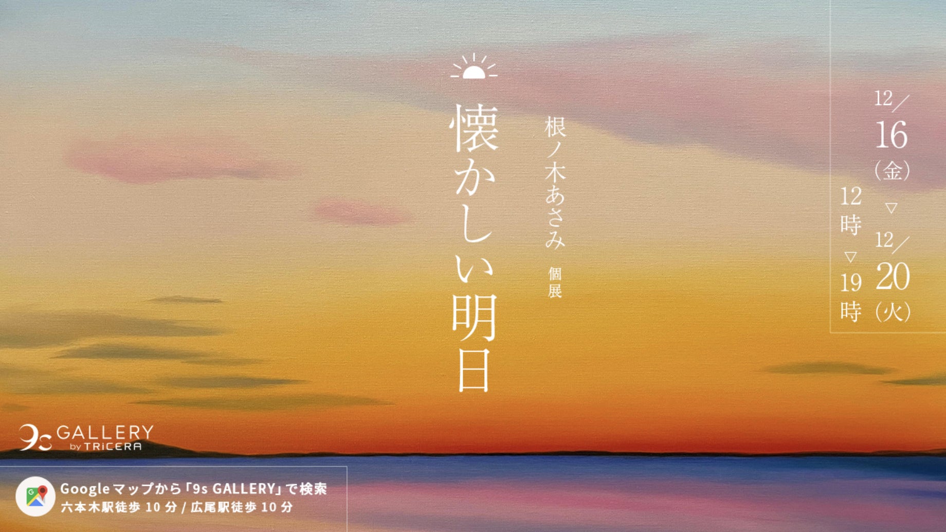 ブルー・イエローオーカー・黒を中心とした淡い色調が見どころ。根ノ木あさみ個展「懐かしい明日」を開催のサブ画像1