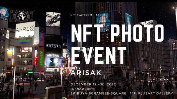 「自販機でNFT体験！」今年最後のNFT体験イベント開催中　渋谷スカイの後はNFTアートを楽しもう！　12月30日（金）まで渋谷スクランブルスクエア+ART Galleryにて開催！のメイン画像