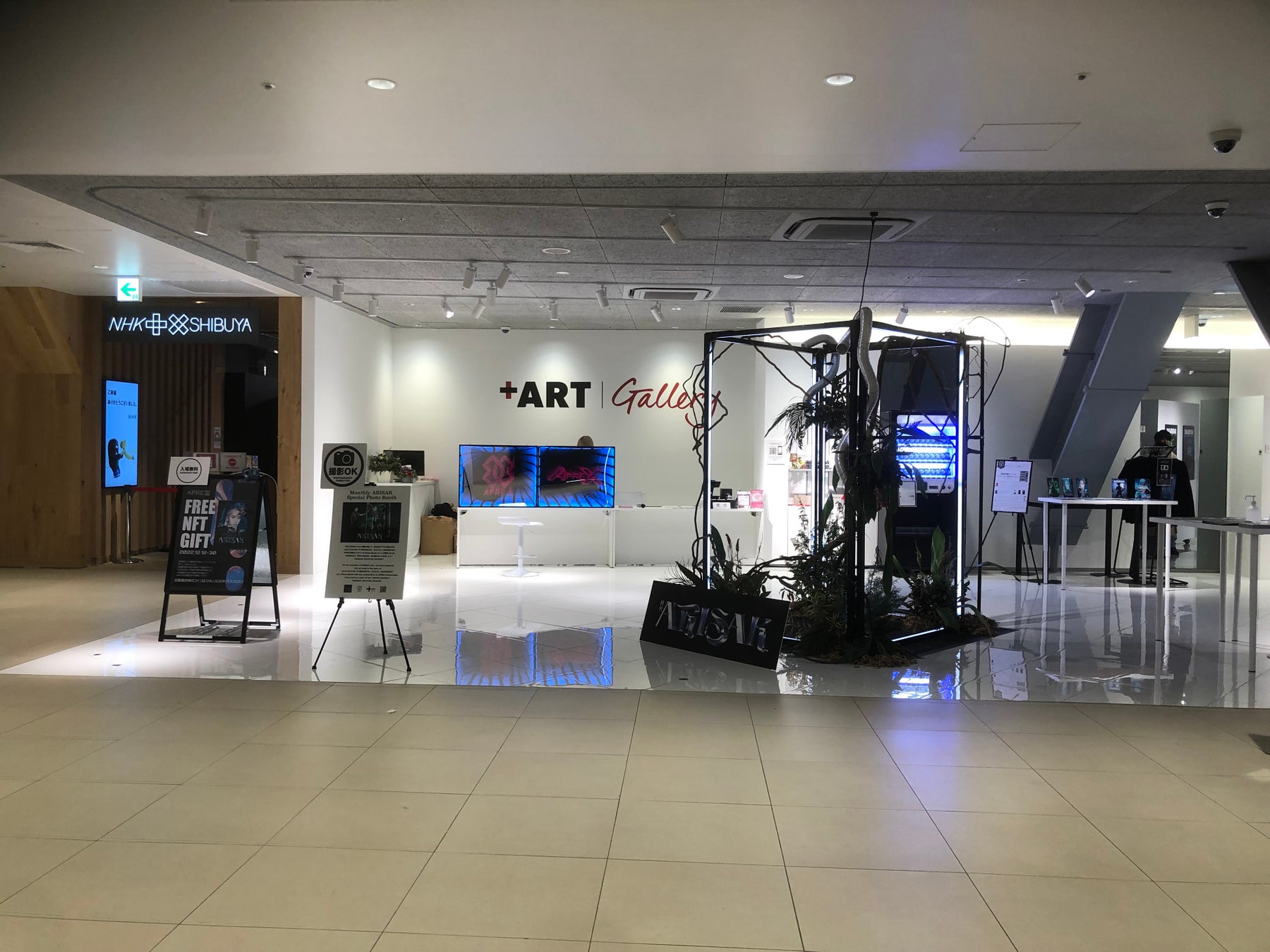 「自販機でNFT体験！」今年最後のNFT体験イベント開催中　渋谷スカイの後はNFTアートを楽しもう！　12月30日（金）まで渋谷スクランブルスクエア+ART Galleryにて開催！のサブ画像2